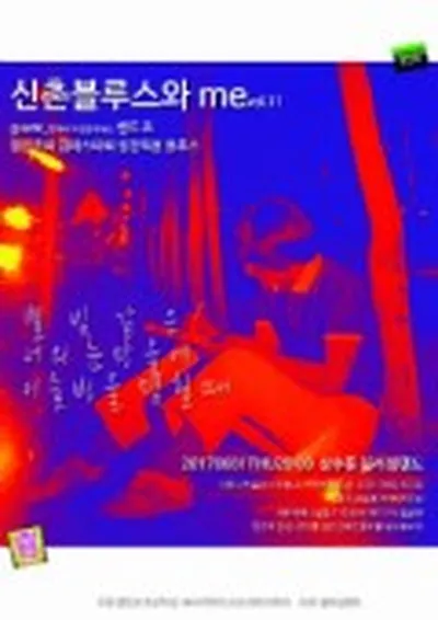 잔다리쇼
