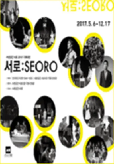 최성호 특이점 <쓰고, 읽고, 듣는 콘서트>