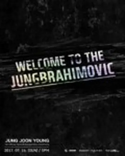2017年 チョン・ジュニョン ファンミーティング [Welcome to the JUNGBRAHIMOVIC]