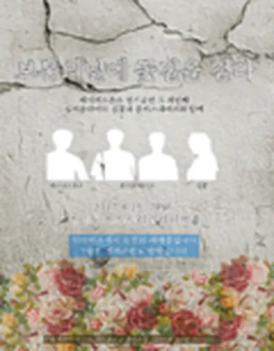 普通の日に花道を歩く