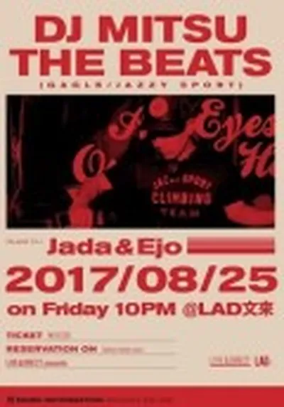 미츠 더 비츠 내한공연