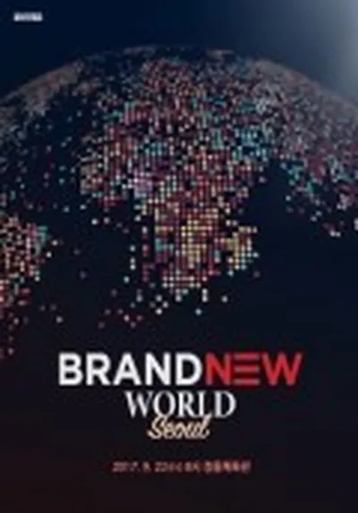 ブランニューワールド ソウル