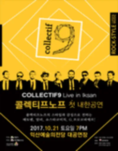 コレクティフノフ Live in Seoul - イクサン