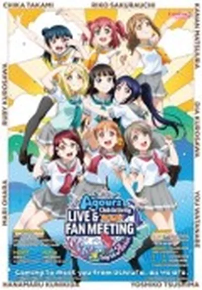 ラブライブ!サンシャイン!! Aqours Club Activity LIVE&FANMEETING Trip to Asia -Landing action Yeah!!-