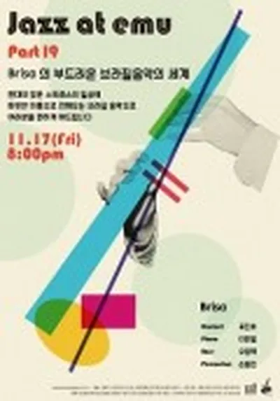 Jazz at emu Part19