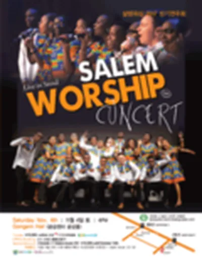 2017年 SALEM WORSHIP（サレムワーシップ）ジョンギ コンサート