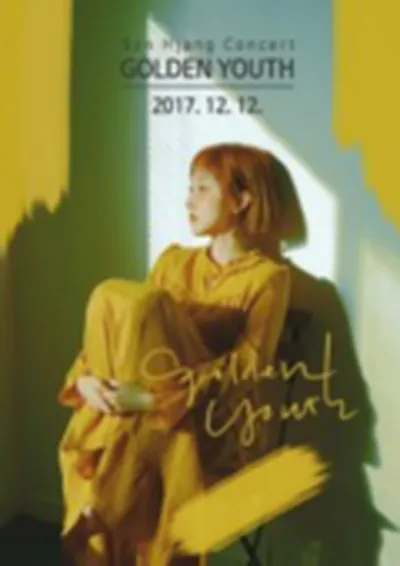 신향 정규 1집［Golden Youth］발매 기념 단독 콘서트