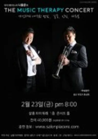 나웅준의 더 뮤직 테라피 콘서트 - 용인