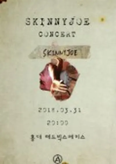 스키니죠 단독콘서트 EGOLOG