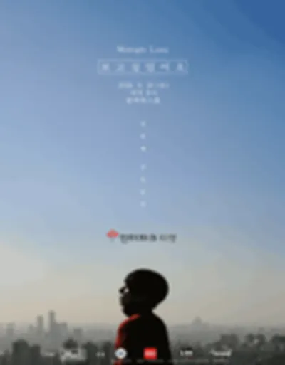 ミッドナイト・ランプ「会いたかった」初単独公演