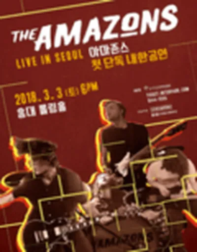 ジ・アマゾンズ初単独来韓公演