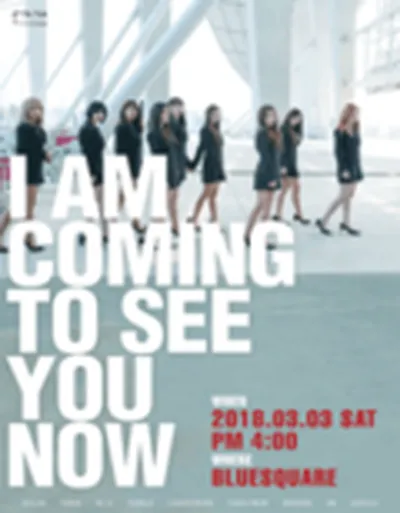 유니티 팬미팅