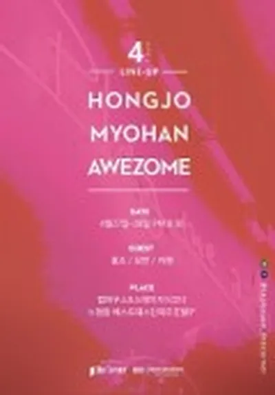 [タップハウス&ステージザコーナー] 4月ライブ公演