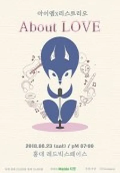 アイエム X リストトリオ : about Love
