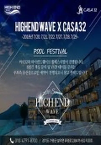 HIGHEND WAVE POOL FESTIVAL