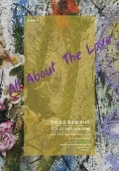 イッサン、モウン、ジュボリン コンサート「all about the love」