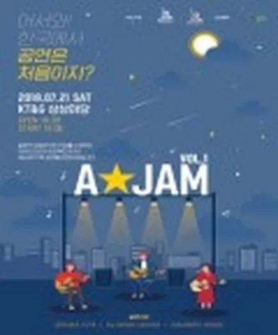 「A★JAM vol.1」