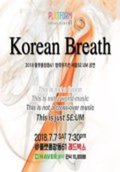 Korean Breath