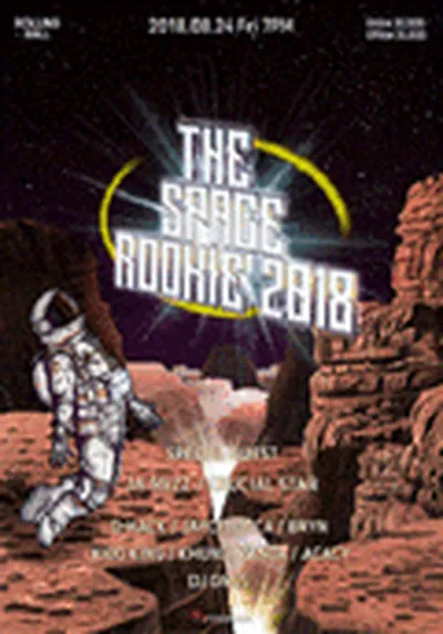 ザ・スペース・ルーキー2018