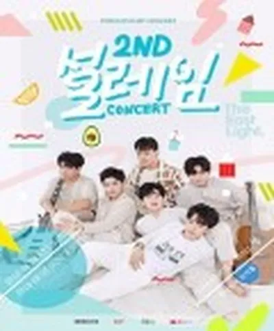 더 이스트라이트 2nd 단독 콘서트 〈설레임〉