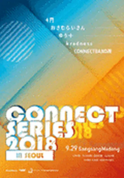 CONNECT SERIES 2018 in SEOUL