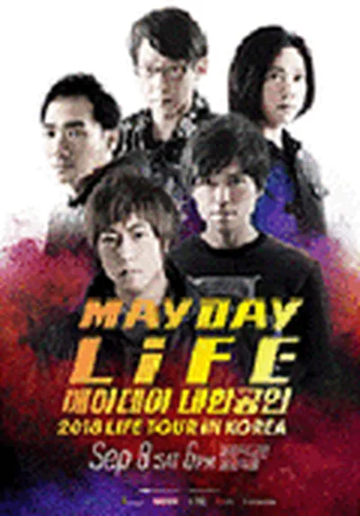 メイデイ Live in Seoul