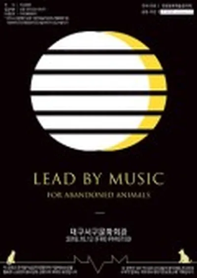 Lead by Music - 대구