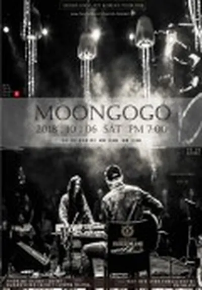 MOOM GOGO 문고고 단독공연