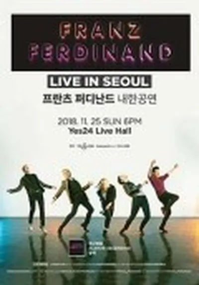 프란츠 퍼디난드 내한공연