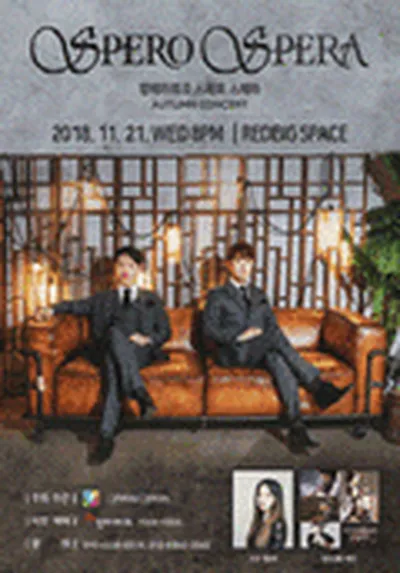 팝페라 듀오 스페로스페라 Autumn Concert