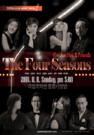 キム・ジュンヒ ヘグムコンサート Four Seasons