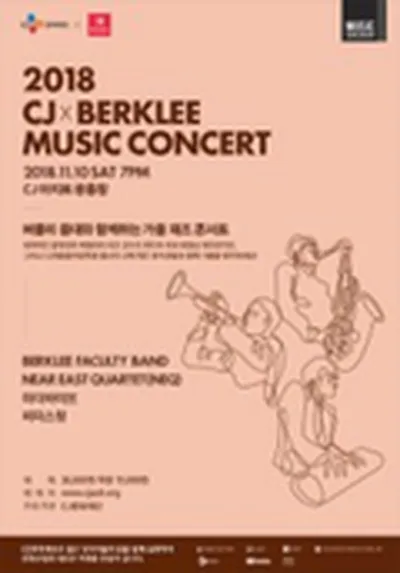 2018 BERKLEE X MUSIC CONCERT