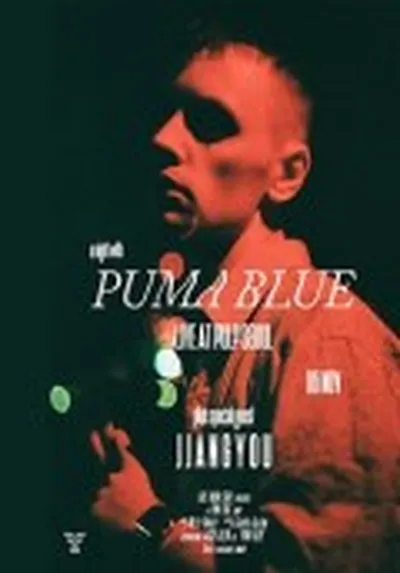 PUMA BLUE 첫 내한 공연
