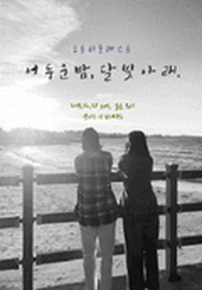 도토리 포레스트