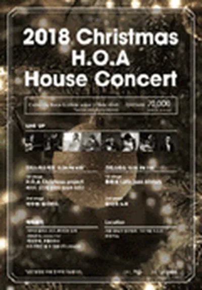H.O.A 크리스마스 콘서트
