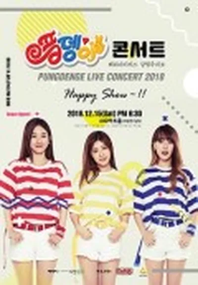 PUNGDENGE LIVE CONCERT 2018 Happy Show