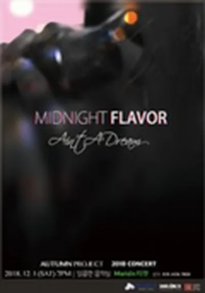 オータムプロジェクトソロコンサート〈MIDNIGHT FLAVOR Vol2〉
