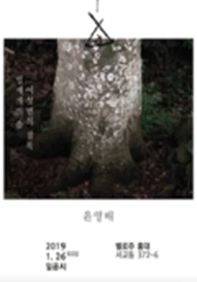 윤영배 단독 공연