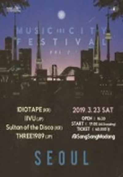 Music and City Festival（ミュージック・アンド・シティ・フェスティバル） Vol.2