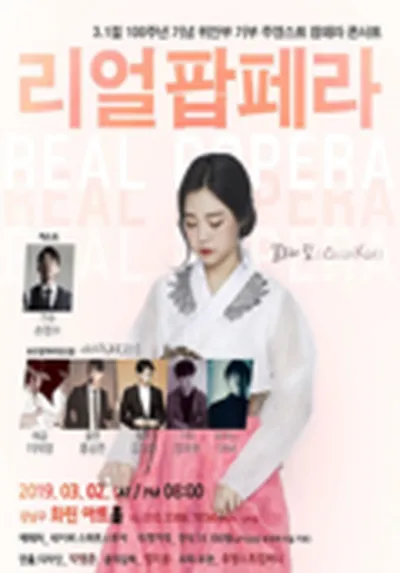 Celia Kim's Real Popera With. Arist