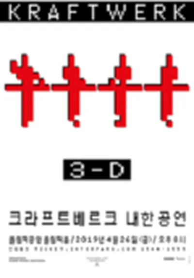 クラプツベルク ネハンゴンギョン (Kraftwerk Live in Seoul)