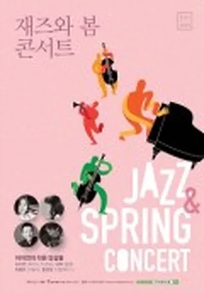 2019 마리아칼라스홀 기획공연 - 이지연의 작은 앙상블