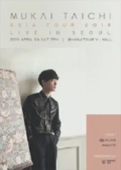 向井太一 Asia Tour 2019