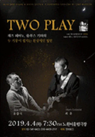 유충식 - 최훈 콘서트 〈TWO PLAY〉