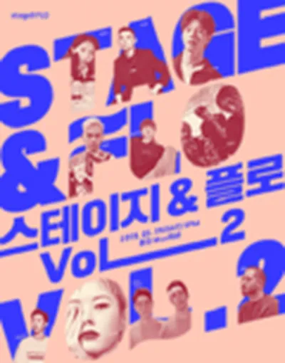 ステージ＆フロー Vol.2