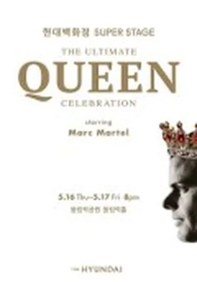 現代百貨店 SUPER STAGE THE ULTIMATE QUEEN CELEBRATION starring Marc Martel