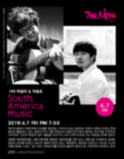 기타 박윤우&박종호 South America music