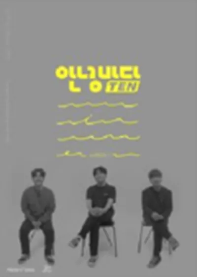 <안녕바다 TEN> HARBOR1