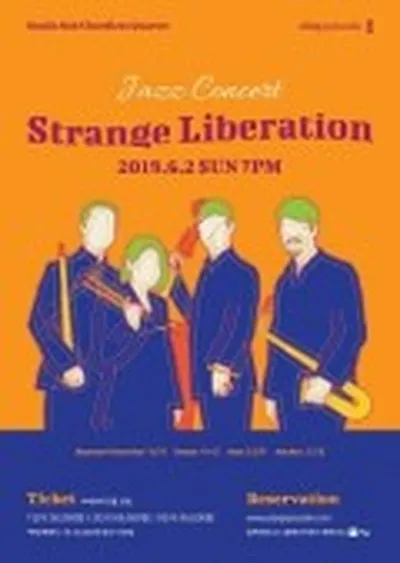 ソ・スジン クインテット StrangeLiberation ジャズコンサート