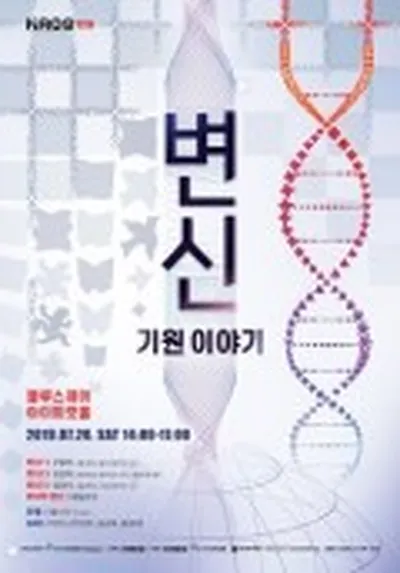 제12회 카오스 콘서트